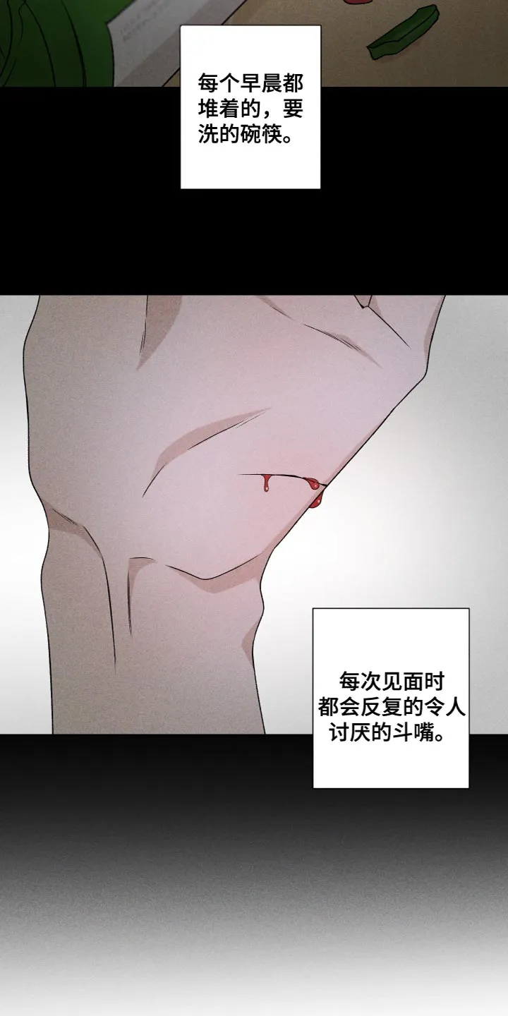 别让我心动漫画漫画,第78章：【第二季】我也不知道该怎么办21图