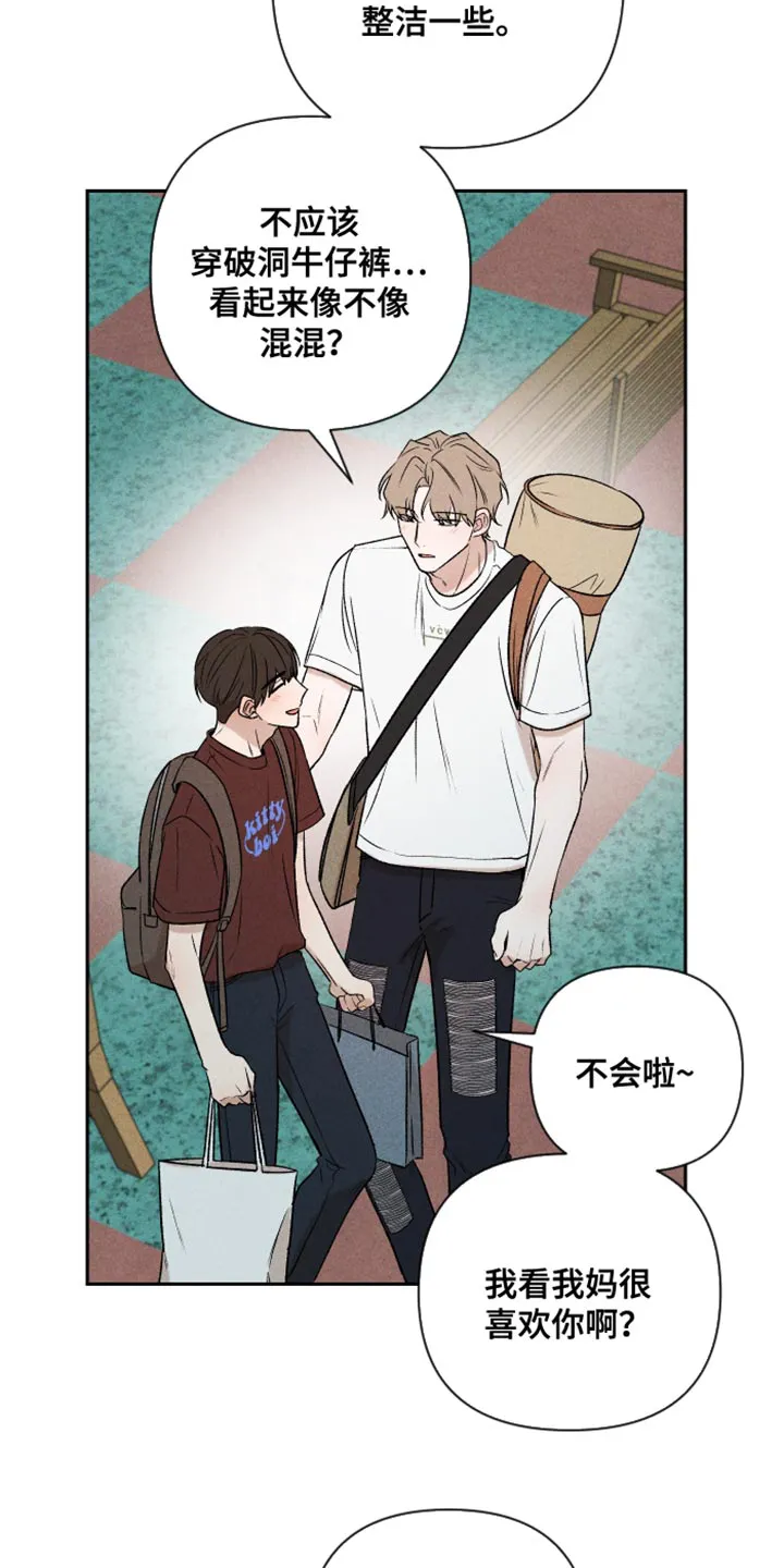别让我心动漫画漫画,第93章：【第二季】情侣装22图