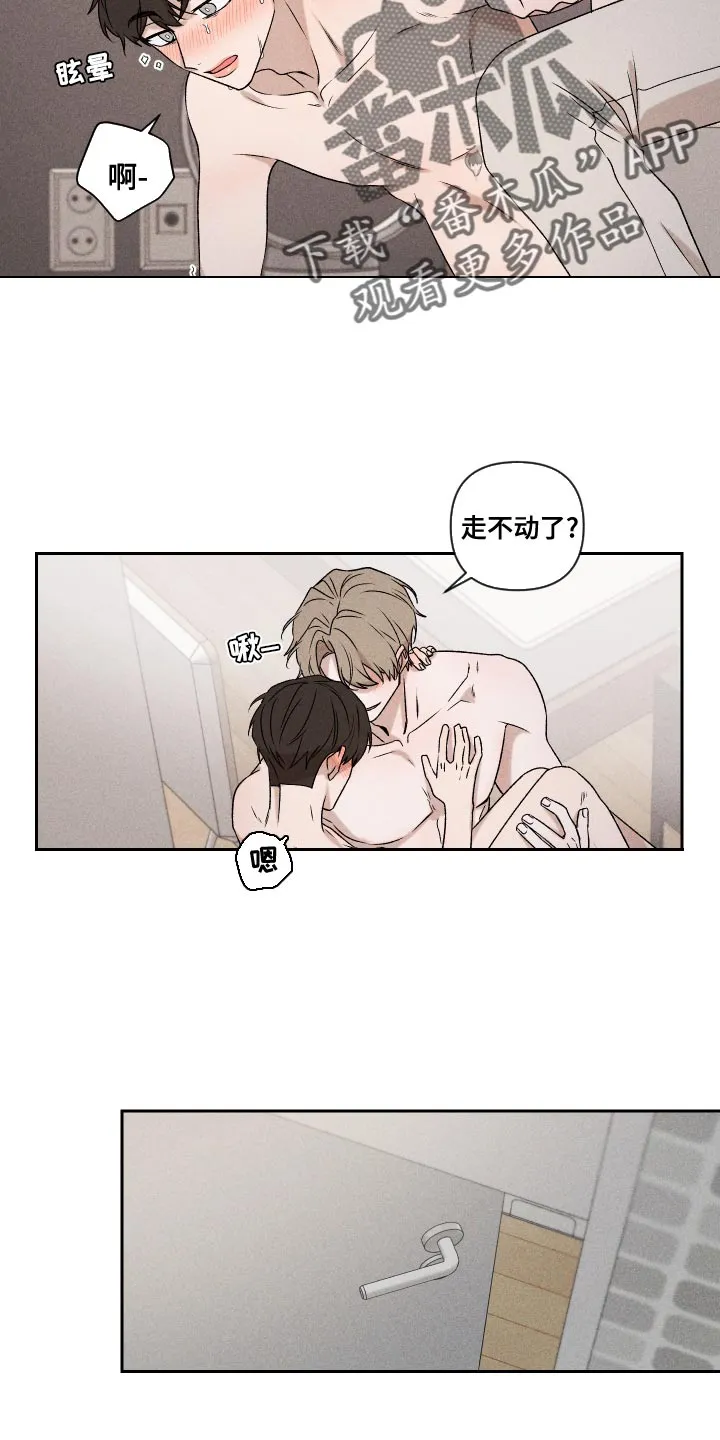 别让我心动漫画漫画,第69章：【第二季】只要是你9图