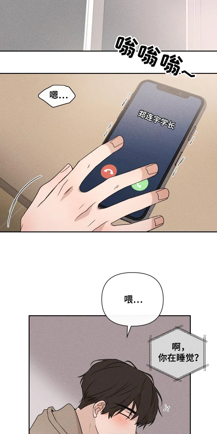 别让我心动漫画漫画,第72章：【第二季】有点过分14图