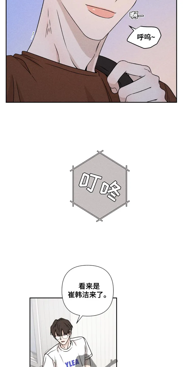 别让我心动漫画漫画,第61章：【第二季】为了爱你5图