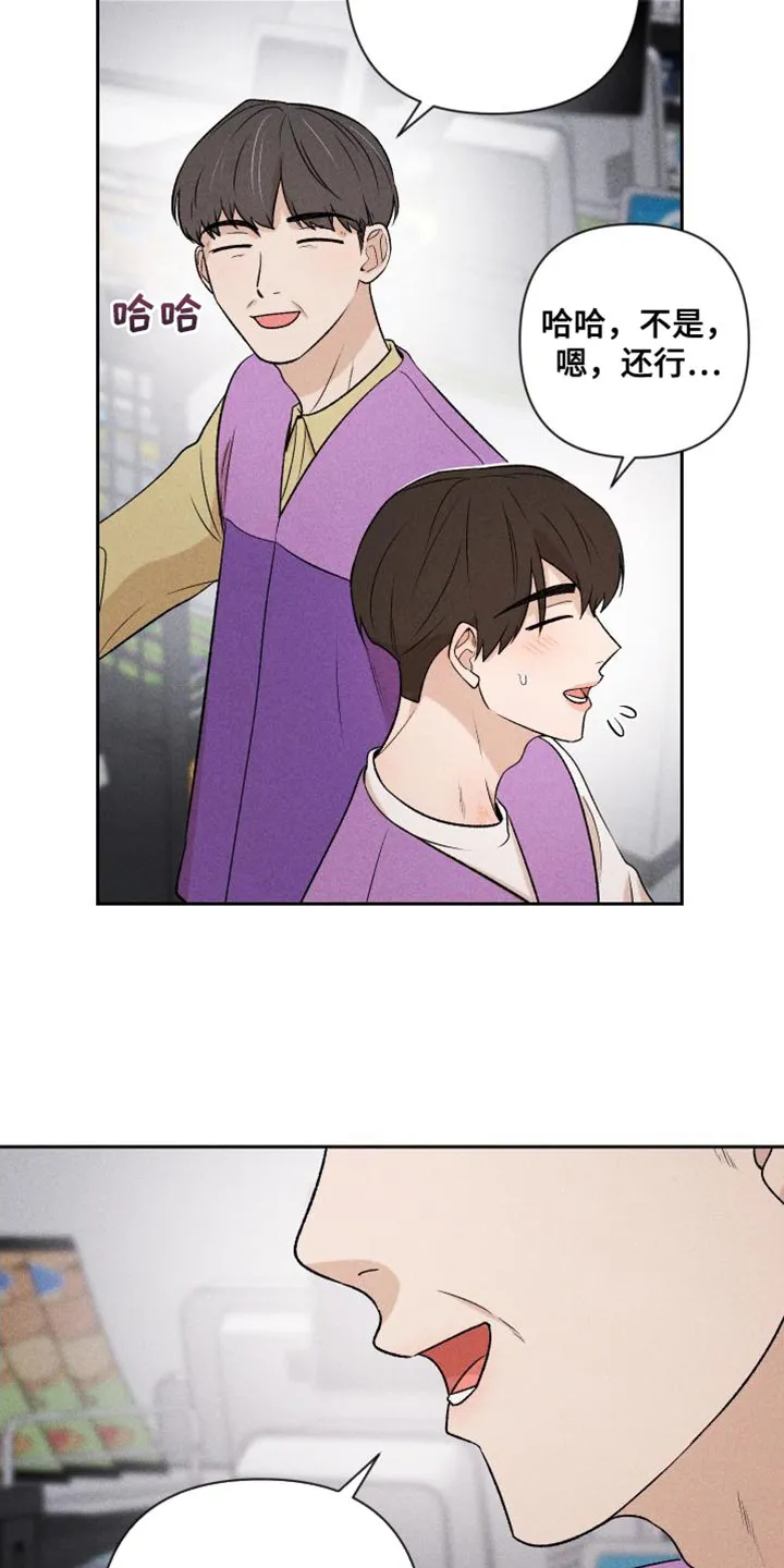 别让我心动漫画漫画,第95章：【第二季】辞职12图