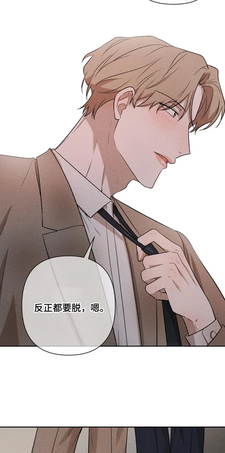 别让我心动漫画漫画,第91章：【第二季】速度刚刚好7图
