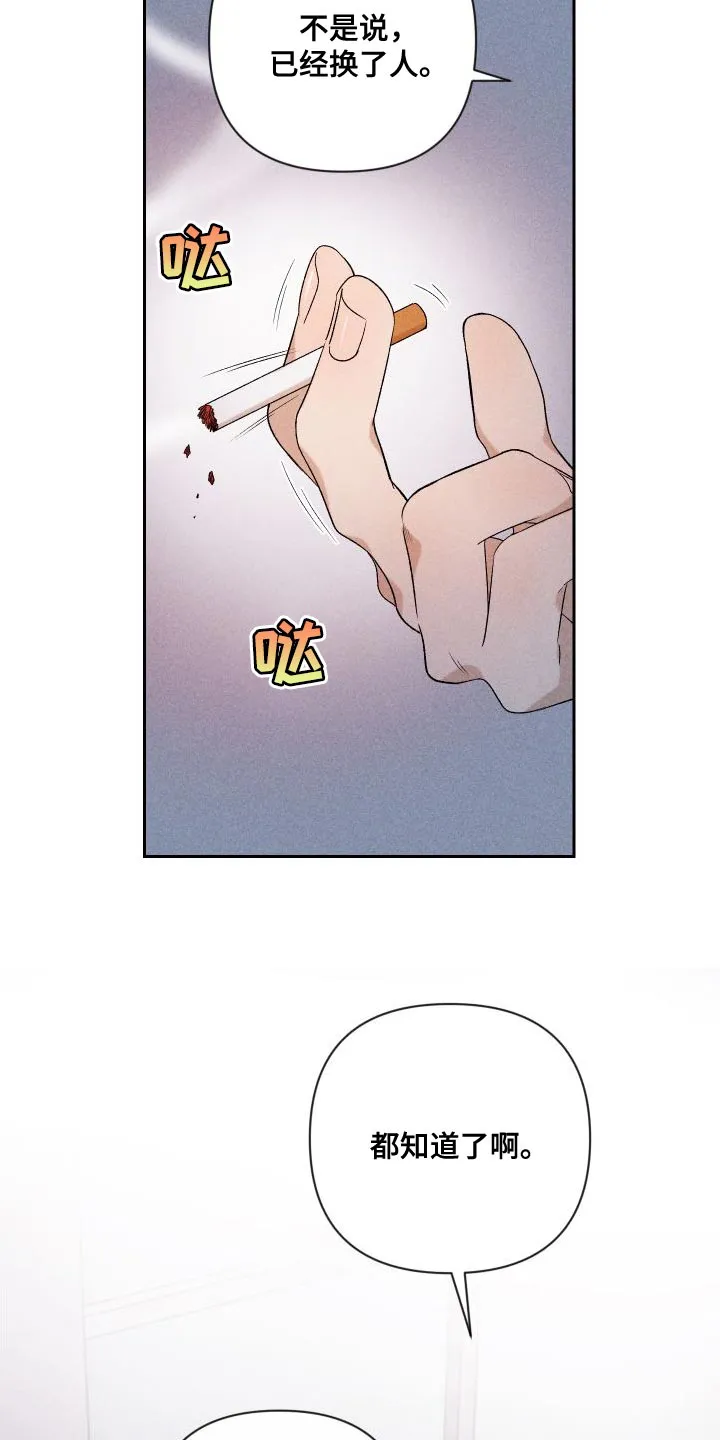 别让我心动漫画漫画,第89章：【第二季】恋爱并不是难事7图