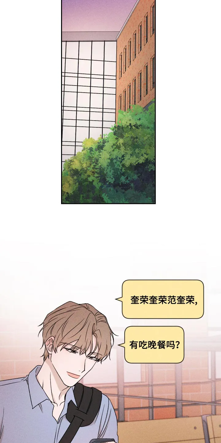 别让我什么心是什么歌漫画,第75章：【第二季】控制12图