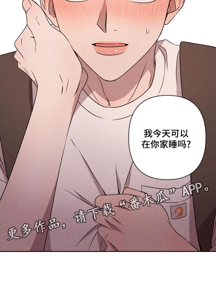 别让我心动漫画漫画,第66章：【第二季】一整天都在想你21图