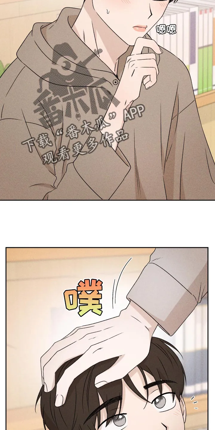 别让我心动漫画漫画,第70章：【第二季】孩子11图