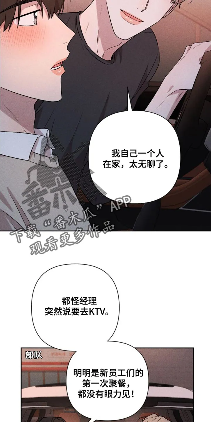 别让我心动漫画漫画,第97章：【第二季】我爱你（完结）2图