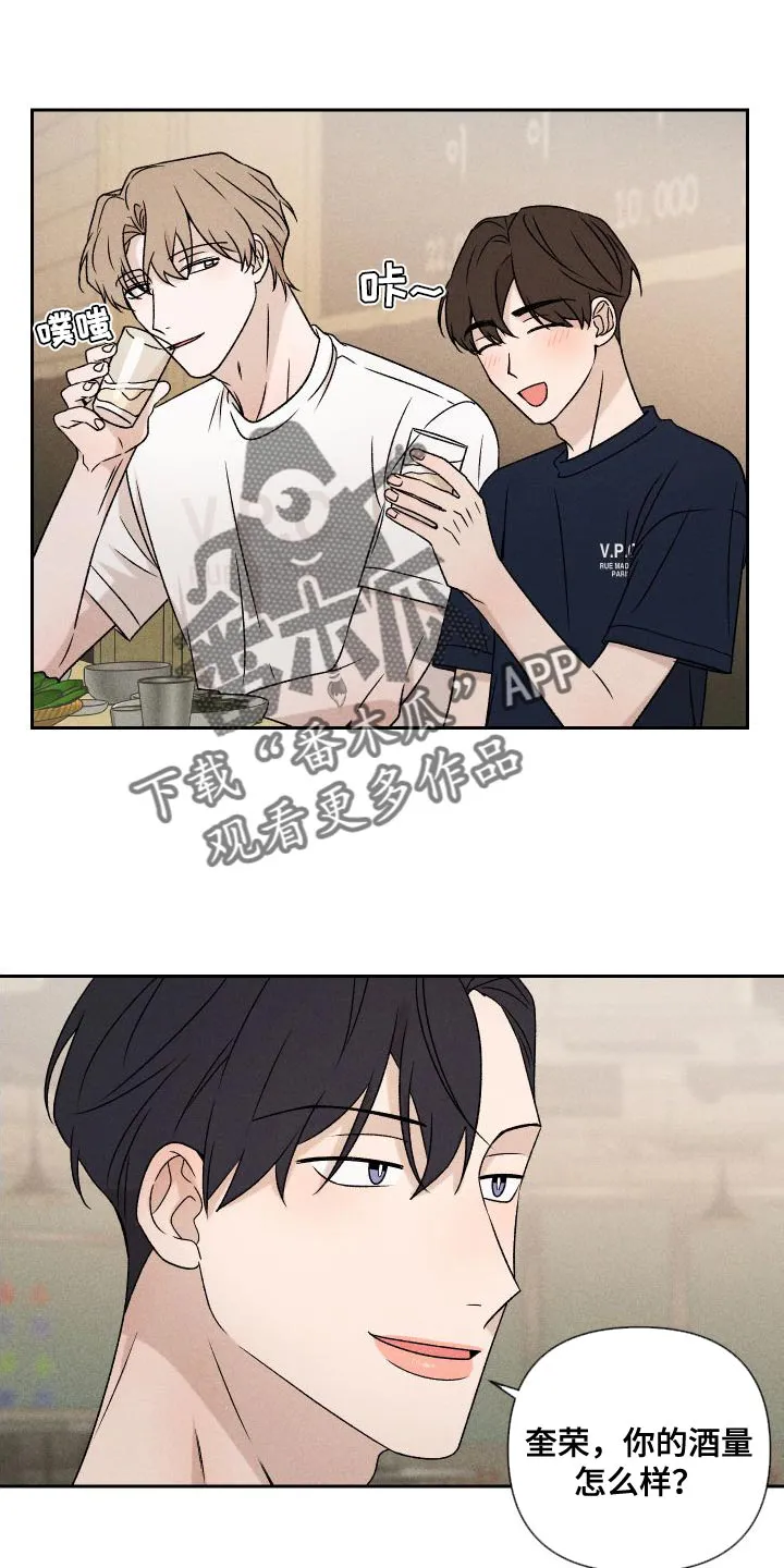 别让我心动漫画漫画,第86章：【第二季】我给你买1图