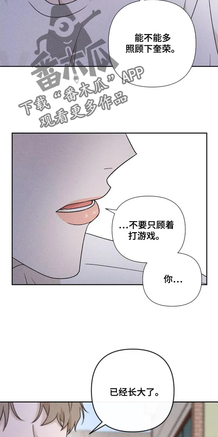 别让我心动漫画漫画,第87章：【第二季】我们一起生活8图