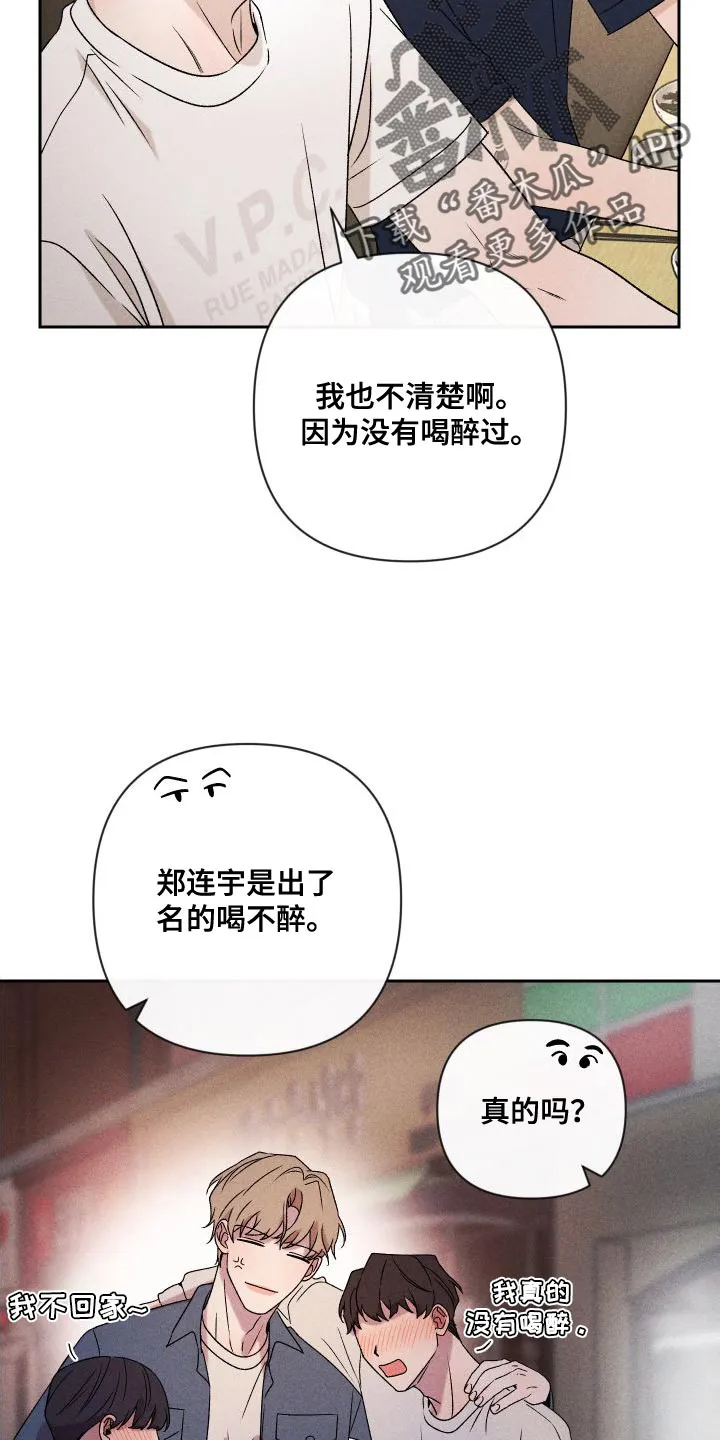 别让我心动漫画漫画,第86章：【第二季】我给你买4图