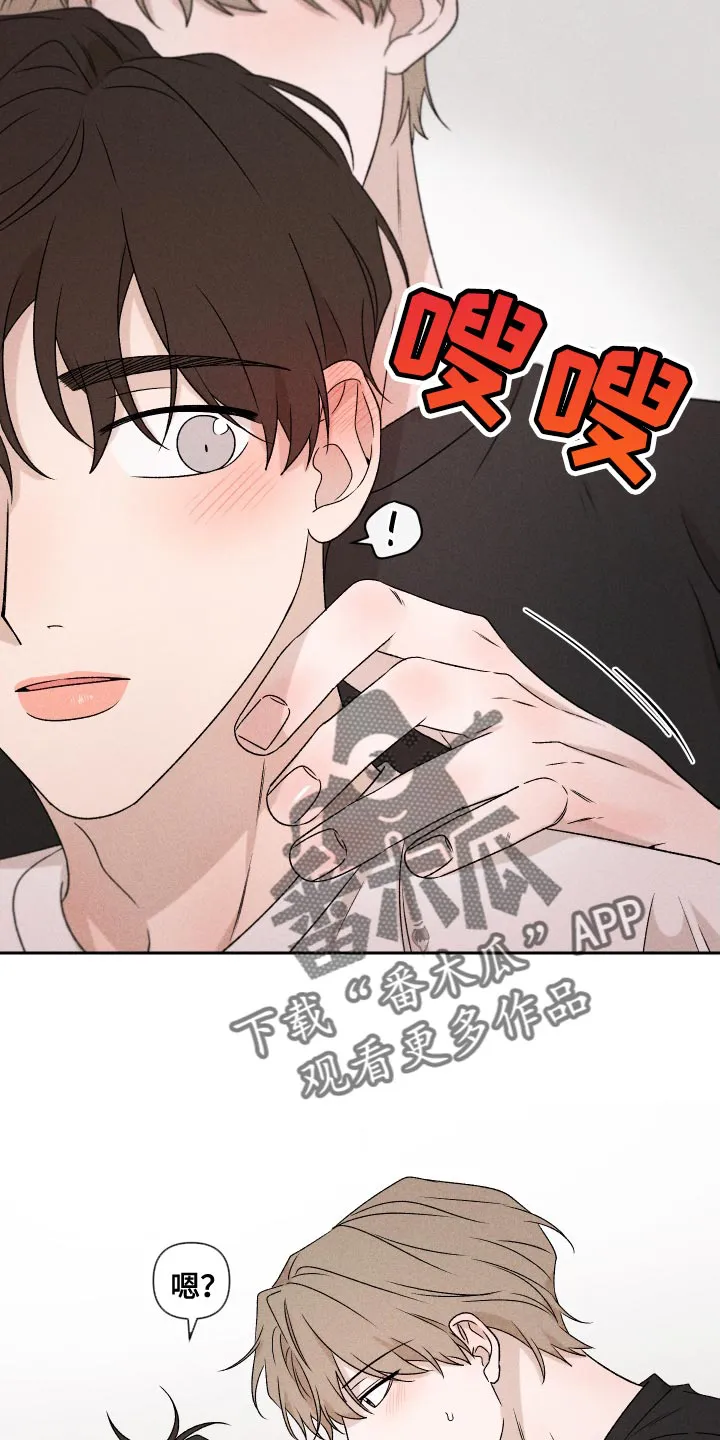别让我心动漫画漫画,第83章：【第二季】不会再让你痛了3图