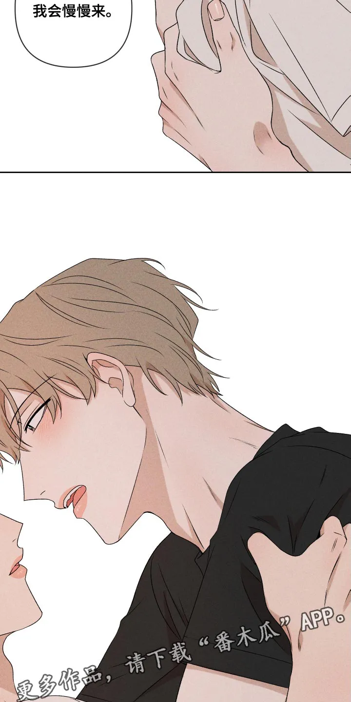别让我心动漫画漫画,第83章：【第二季】不会再让你痛了20图