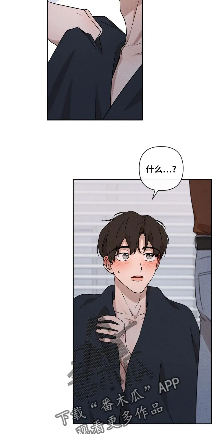 别让我心动漫画漫画,第62章：【第二季】感觉不行17图