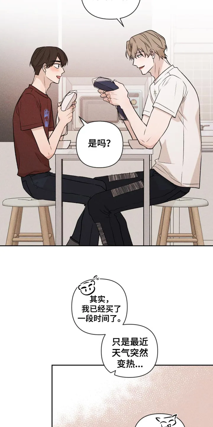 别让我心动漫画漫画,第94章：【第二季】我会看着办3图