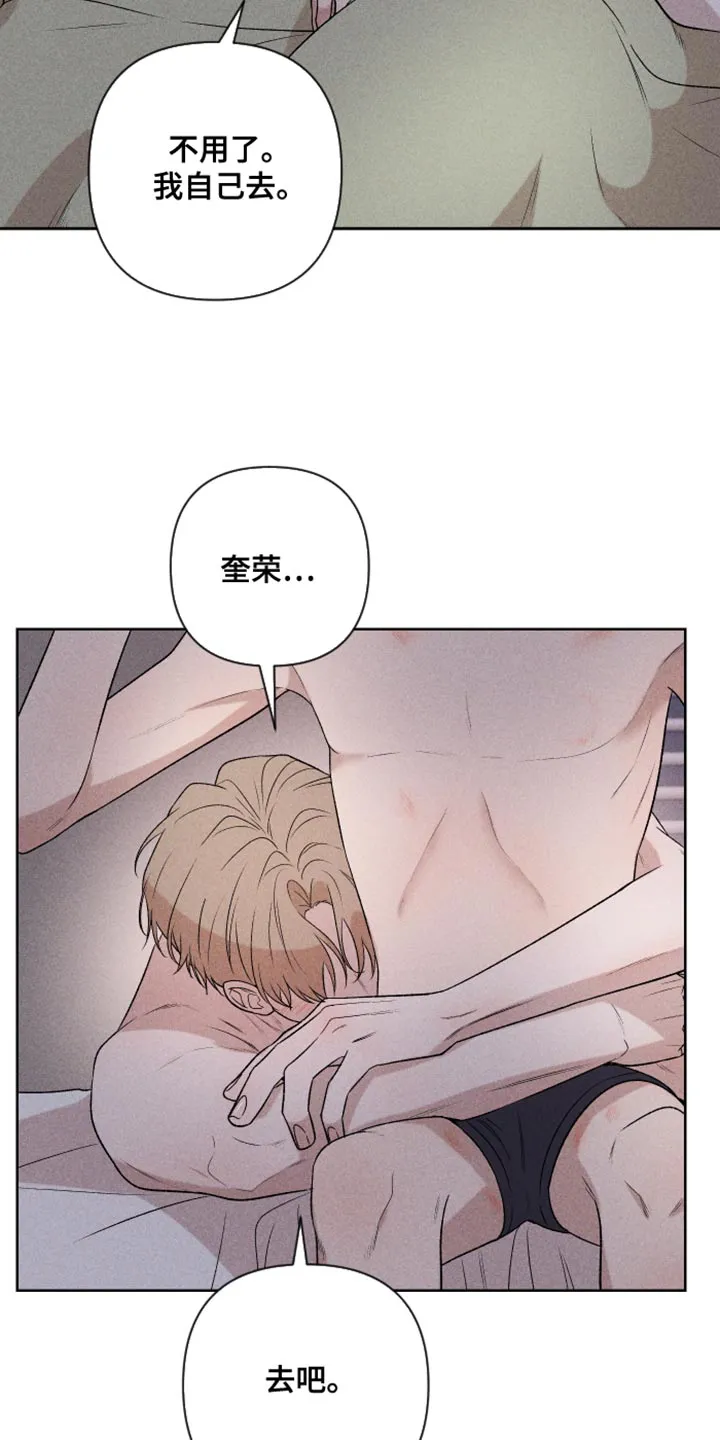 别让我心动漫画漫画,第94章：【第二季】我会看着办20图