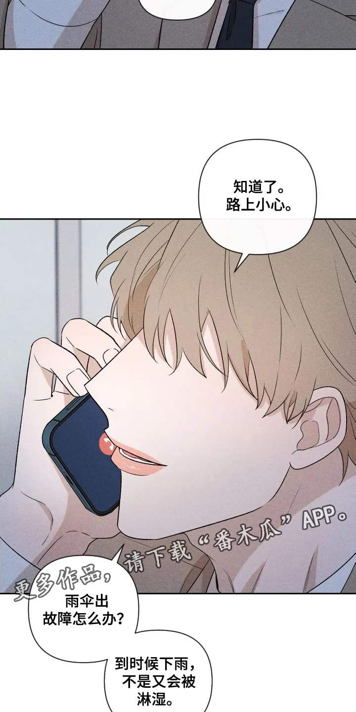 别让我心动漫画漫画,第89章：【第二季】恋爱并不是难事26图