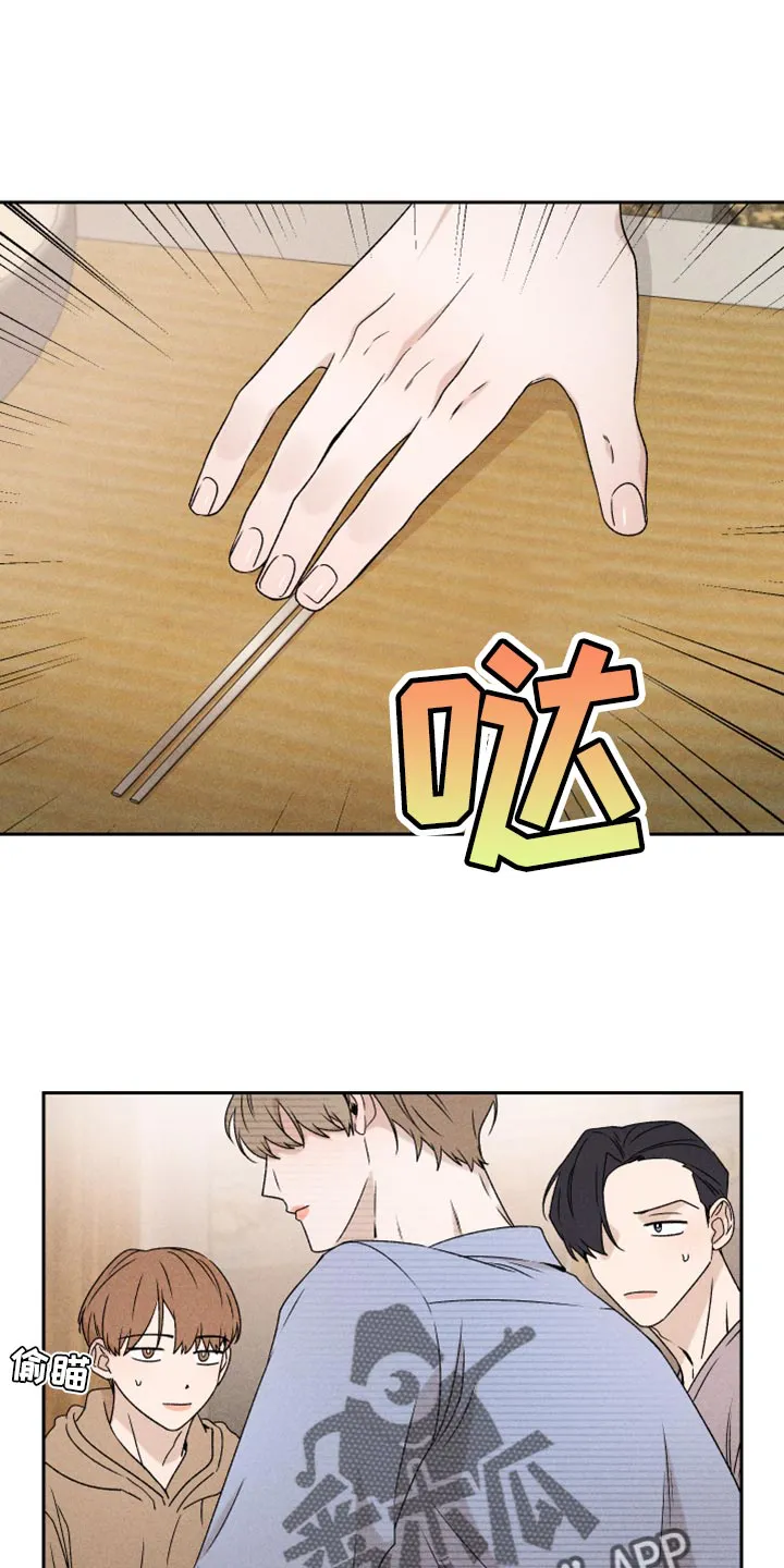 别让我心动漫画漫画,第76章：【第二季】拜托你一件事1图