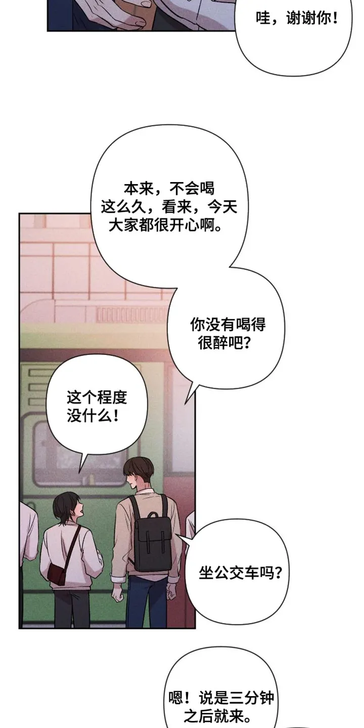 别让我心动漫画漫画,第96章：【第二季】小家伙13图