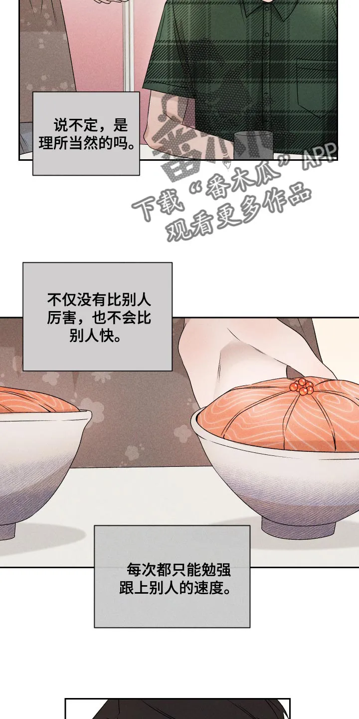 别让我心动漫画漫画,第72章：【第二季】有点过分23图