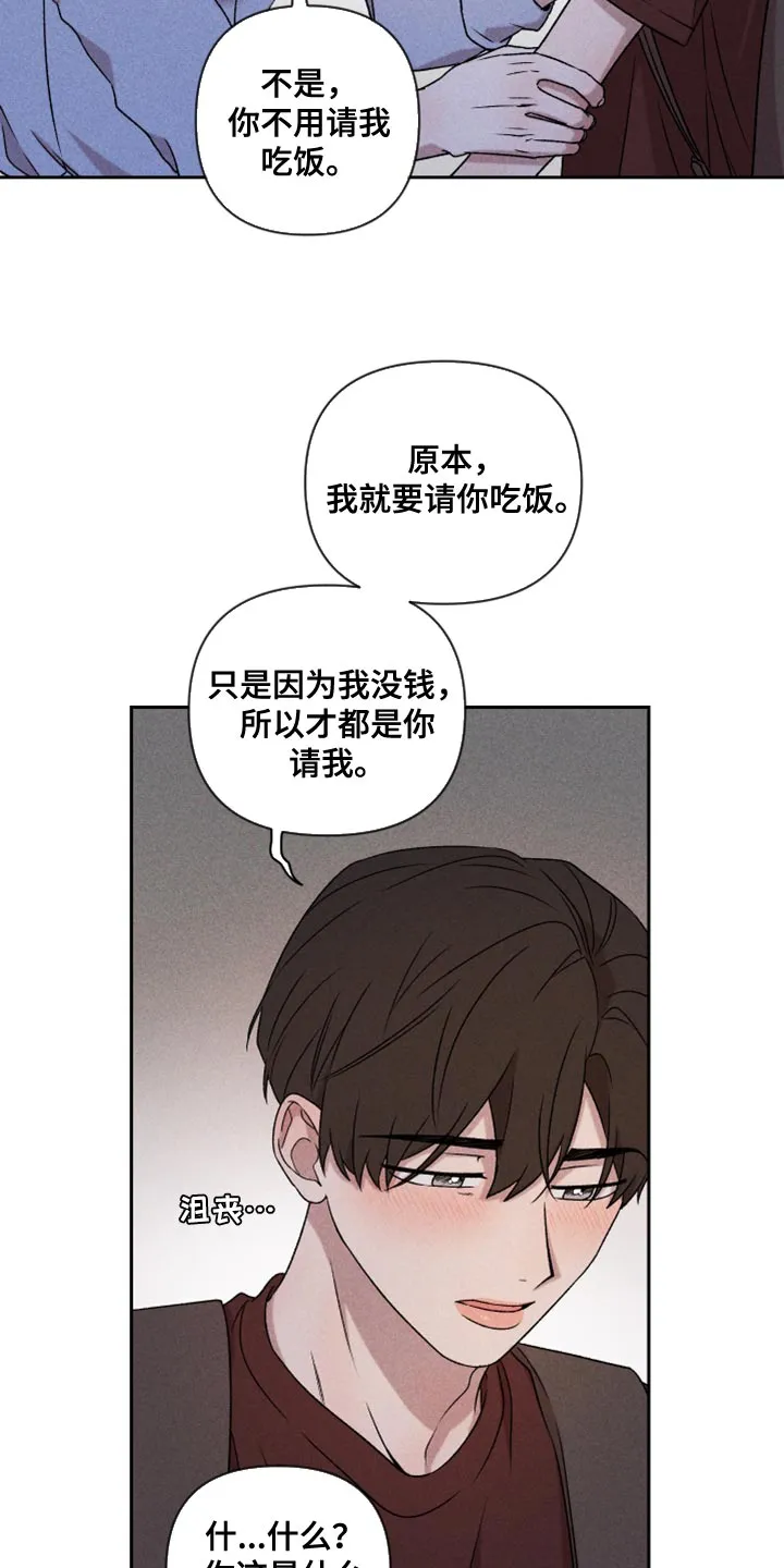 别让我心动漫画漫画,第77章：【第二季】我要走10图