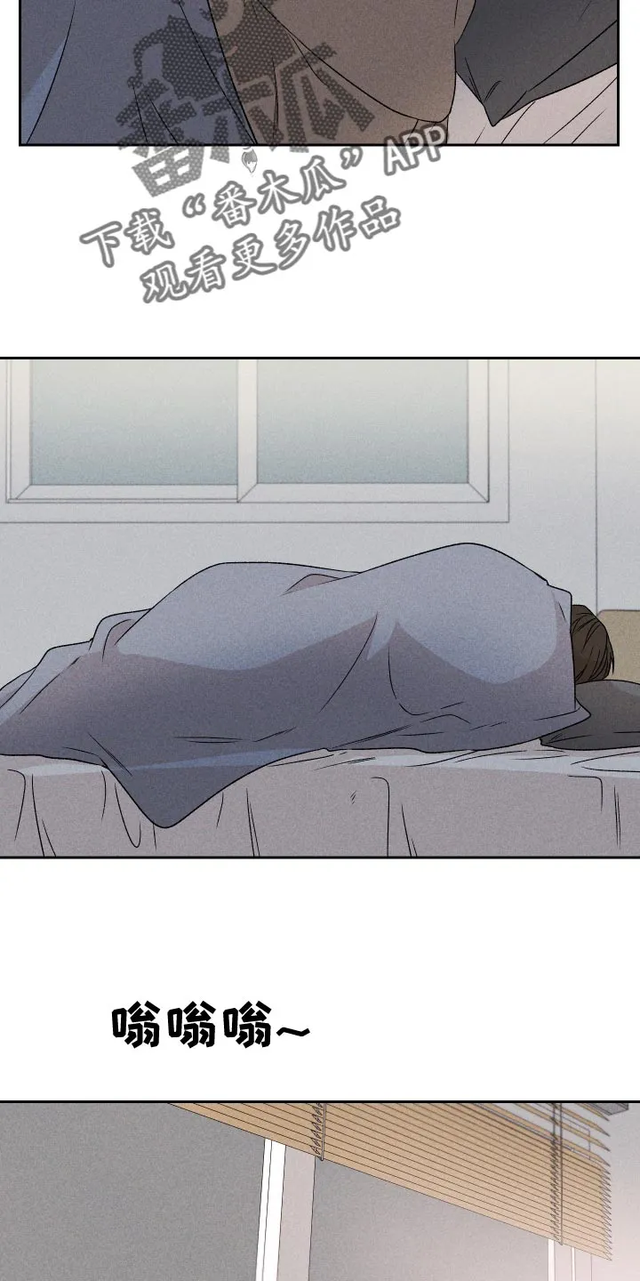别让我心动漫画漫画,第72章：【第二季】有点过分13图