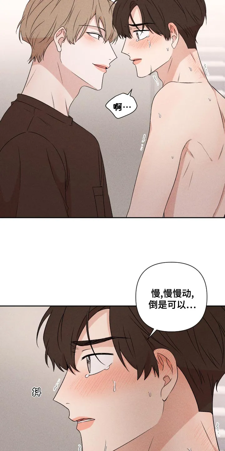 别让我心动漫画漫画,第68章：【第二季】好吸引人5图