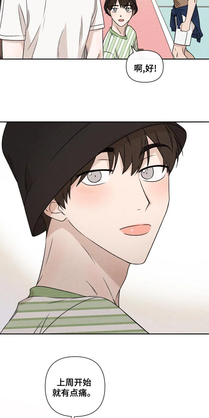 别让我心动漫画漫画,第58章：【第二季】约好了15图