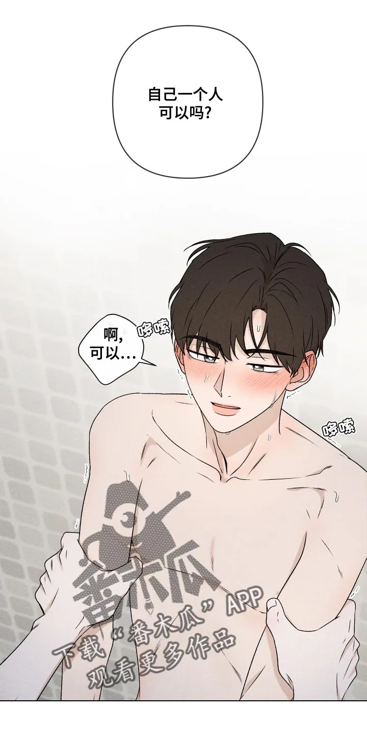别让我心动漫画漫画,第69章：【第二季】只要是你10图
