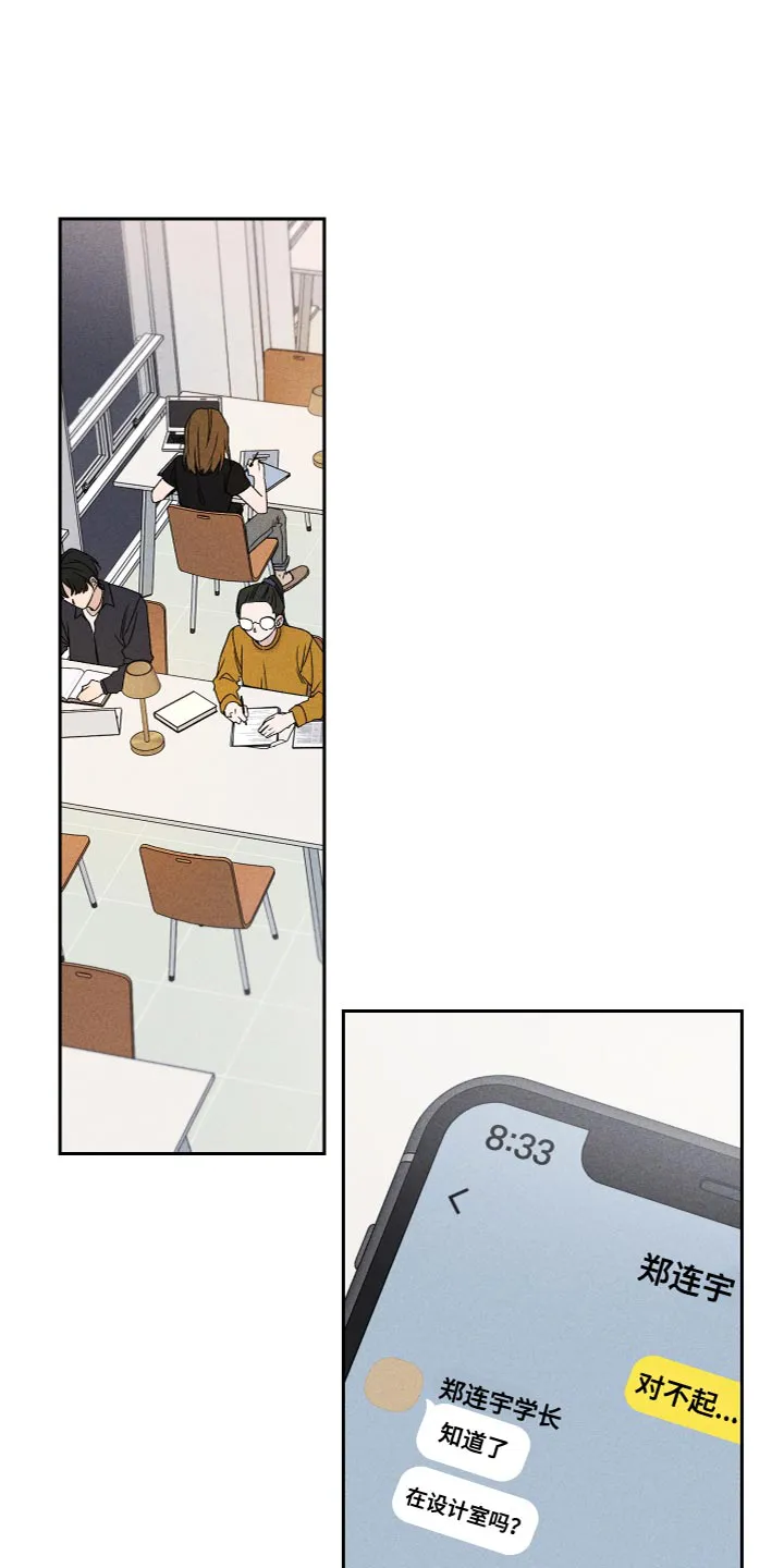 别让我心动漫画漫画,第79章：【第二季】你要多教教我1图