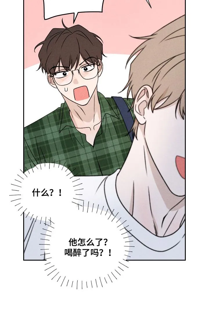 别让我心动漫画漫画,第86章：【第二季】我给你买19图