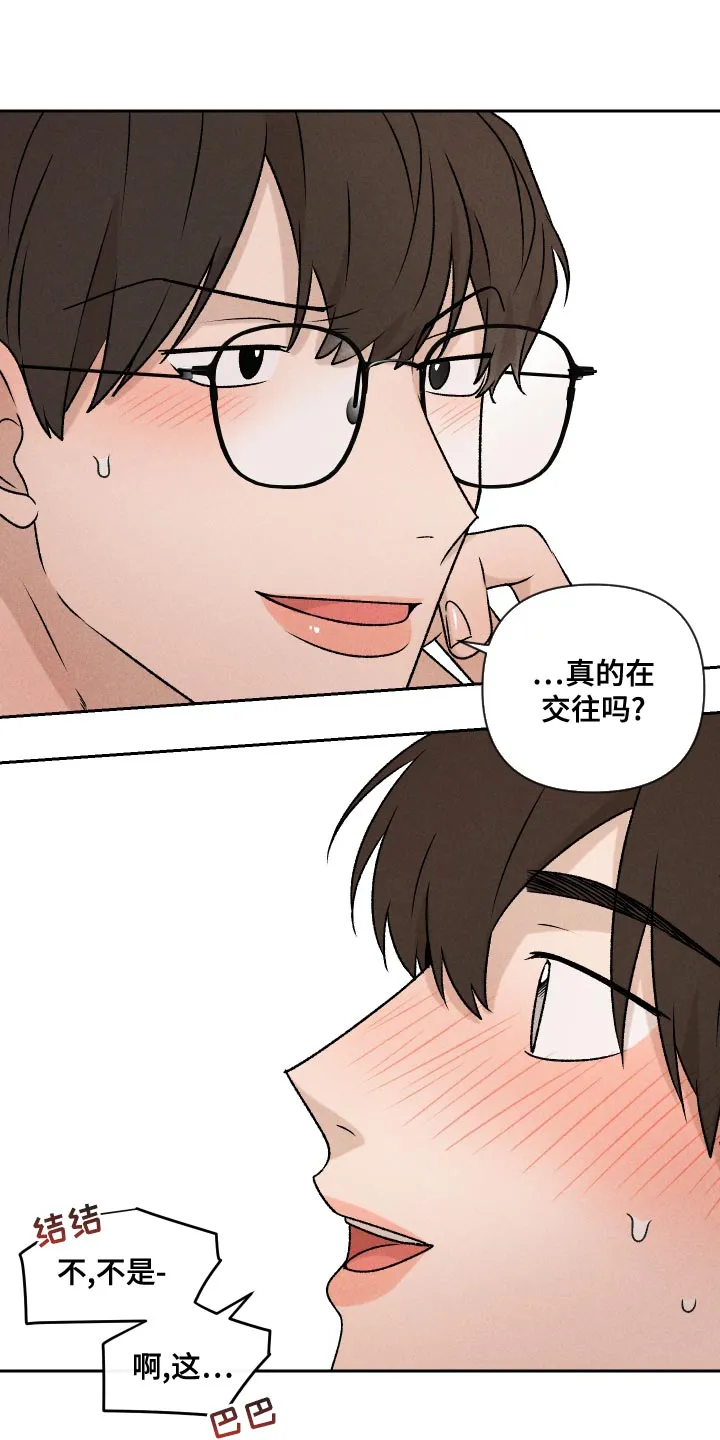 别让我心动漫画漫画,第65章：【第二季】集中不了精神1图