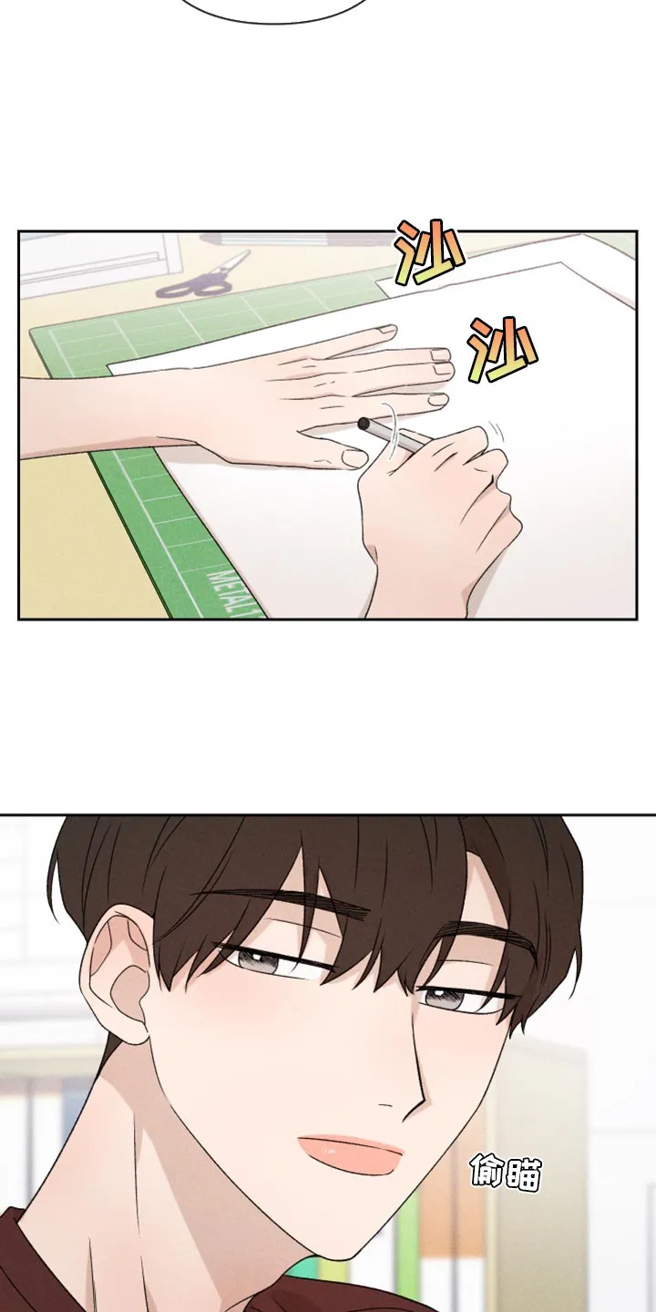 别让我心动漫画漫画,第76章：【第二季】拜托你一件事16图