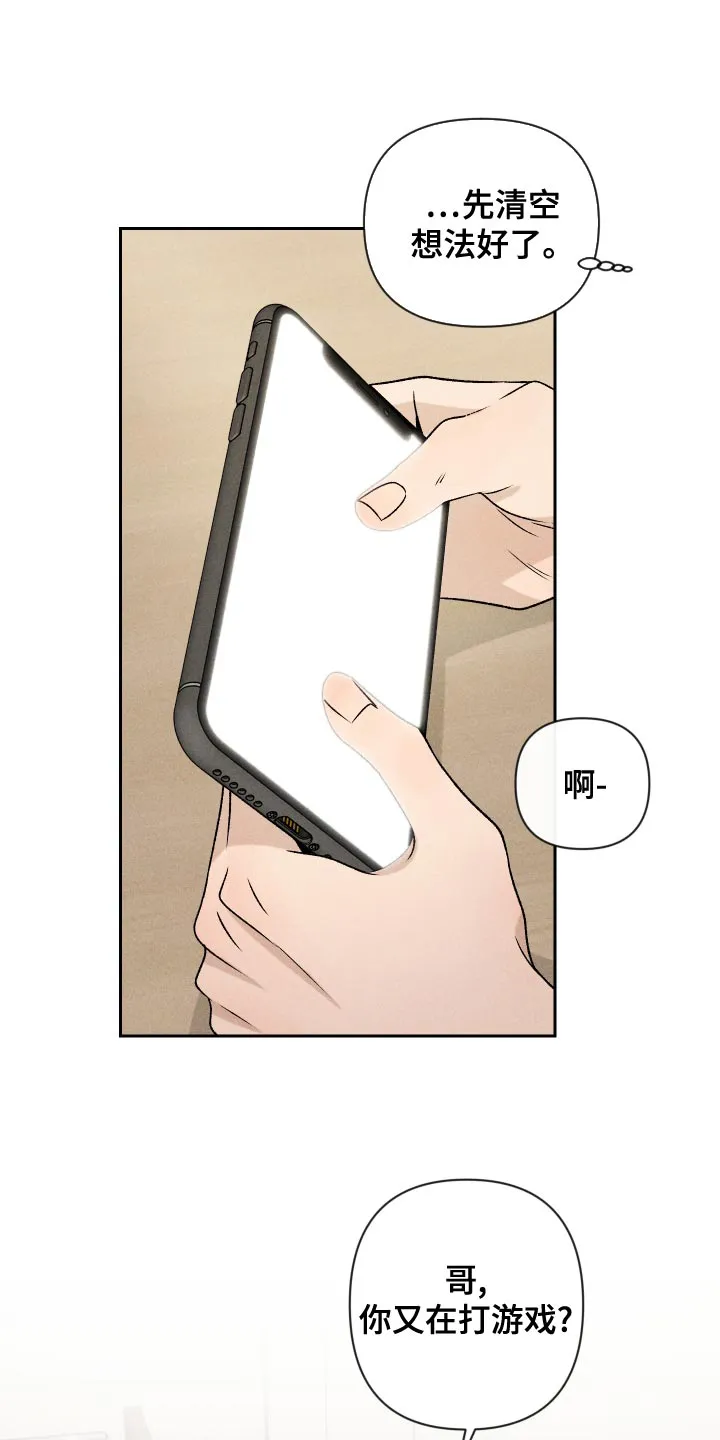 别让我心动漫画漫画,第65章：【第二季】集中不了精神19图