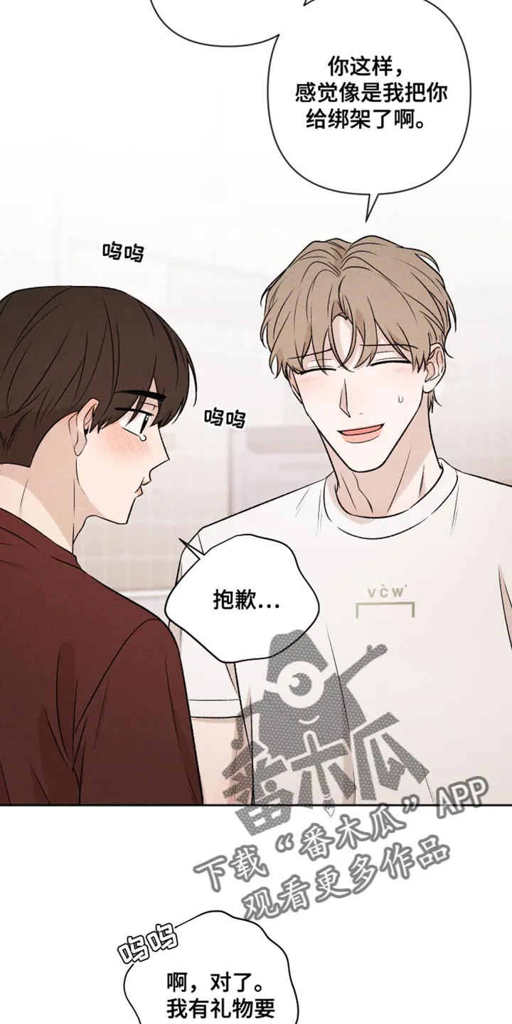 别让我心动漫画漫画,第93章：【第二季】情侣装28图