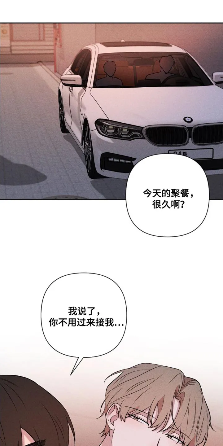 别让我心动漫画漫画,第97章：【第二季】我爱你（完结）1图