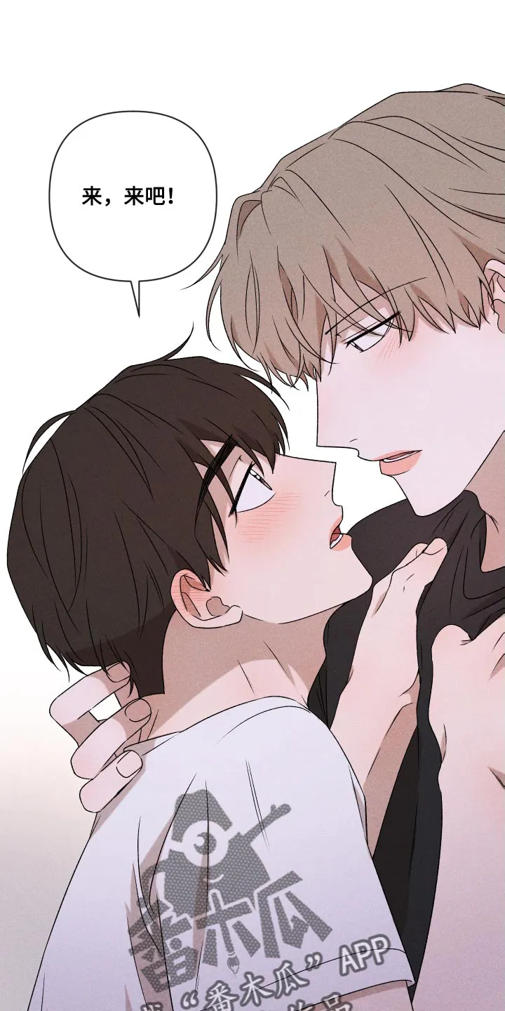 别让我心动漫画漫画,第83章：【第二季】不会再让你痛了16图