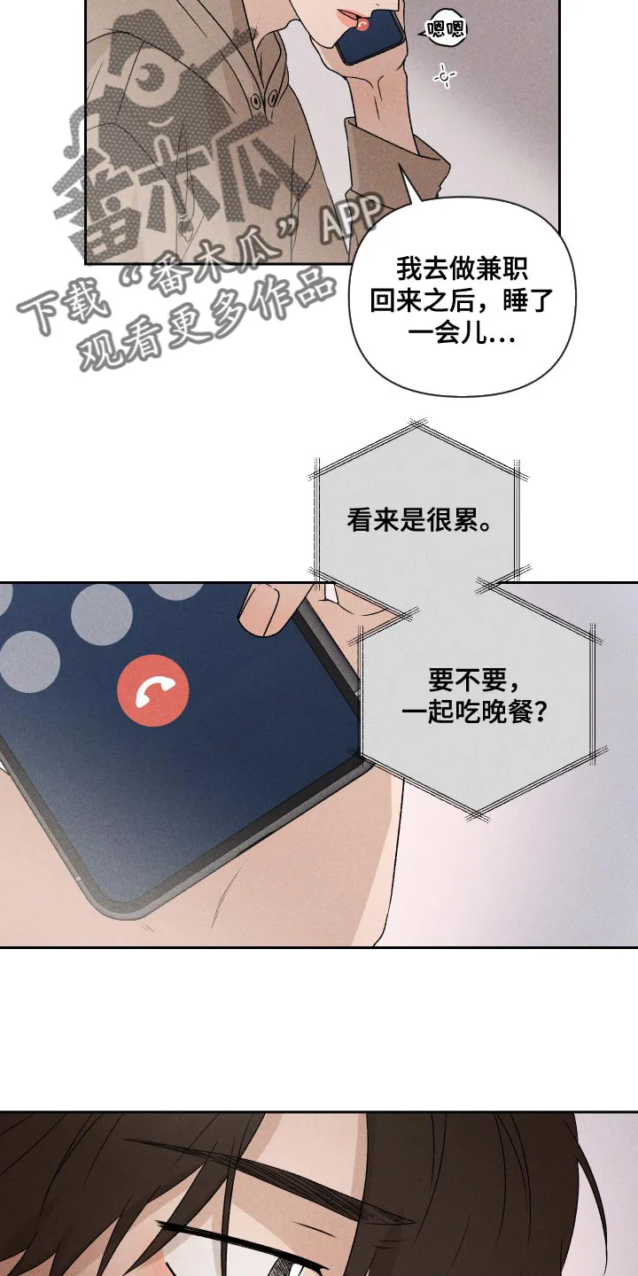 别让我心动漫画漫画,第72章：【第二季】有点过分15图