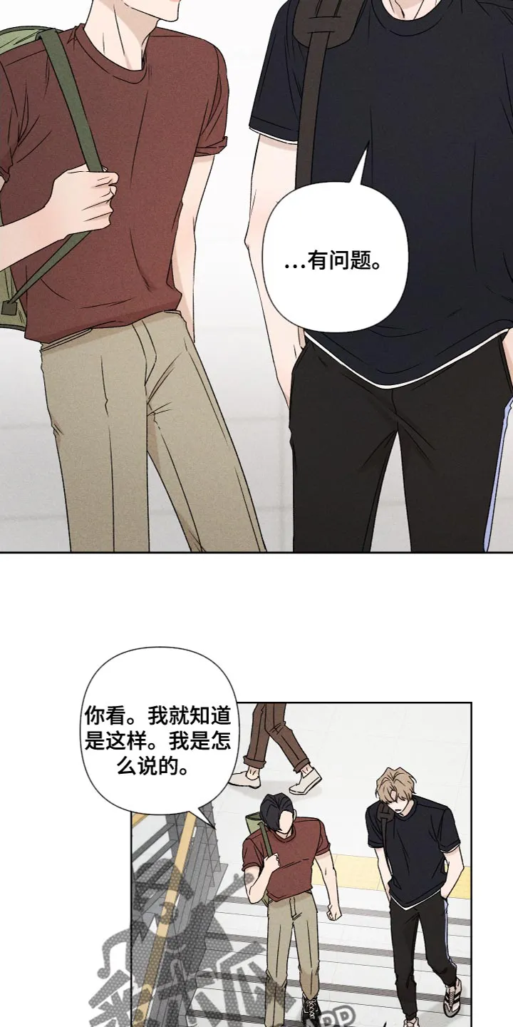别让我心动漫画漫画,第78章：【第二季】我也不知道该怎么办9图