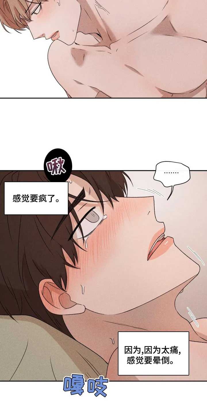 别让我心动漫画漫画,第69章：【第二季】只要是你2图