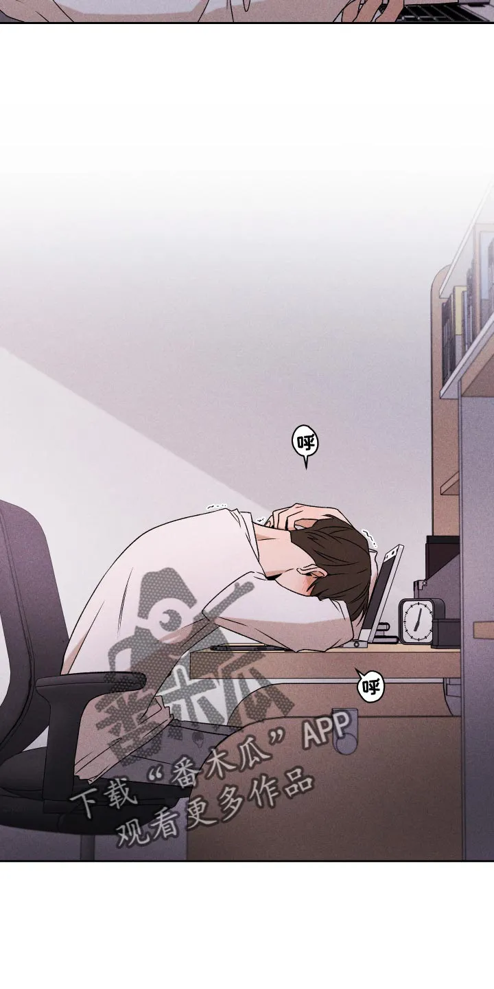 别让我心动漫画漫画,第73章：【第二季】差点就出大事19图
