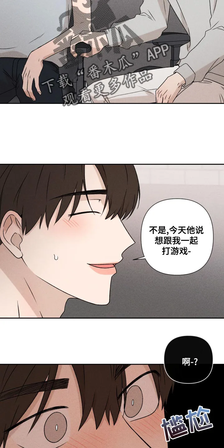 别让我心动漫画漫画,第63章：【第二季】还是很在意19图