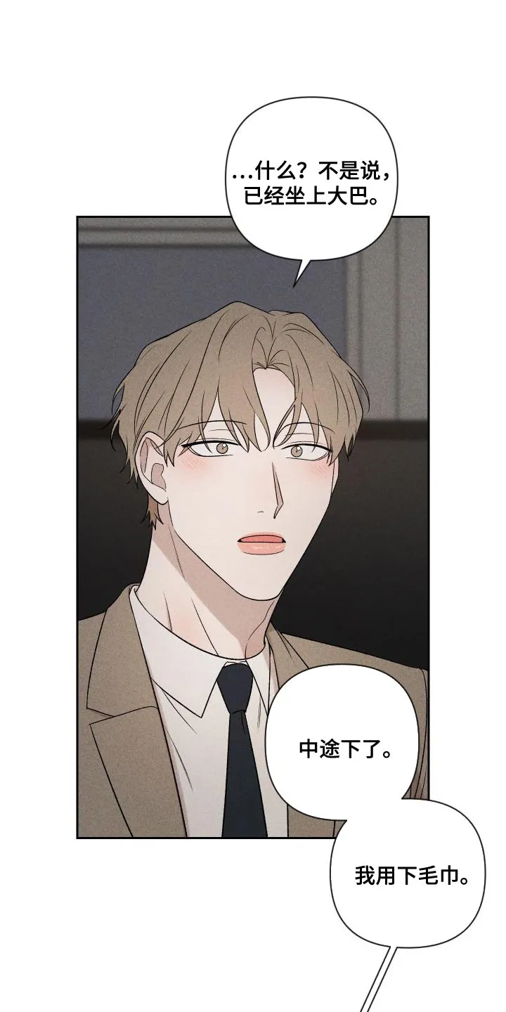 别让我心动漫画漫画,第90章：【第二季】太想你了15图