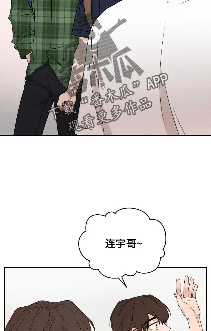 别让我心动漫画漫画,第85章：【第二季】重修16图