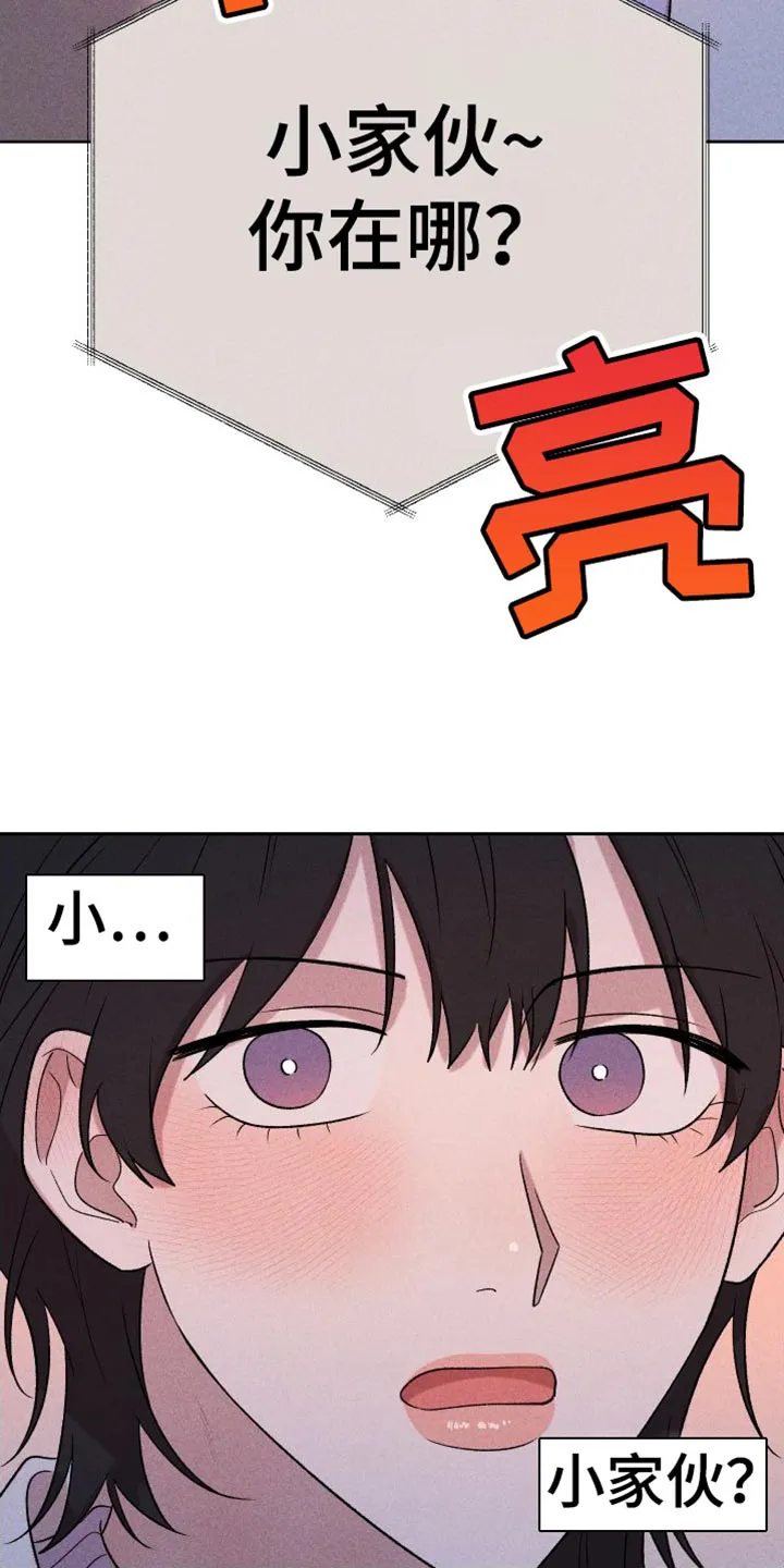 别让我心动漫画漫画,第96章：【第二季】小家伙16图