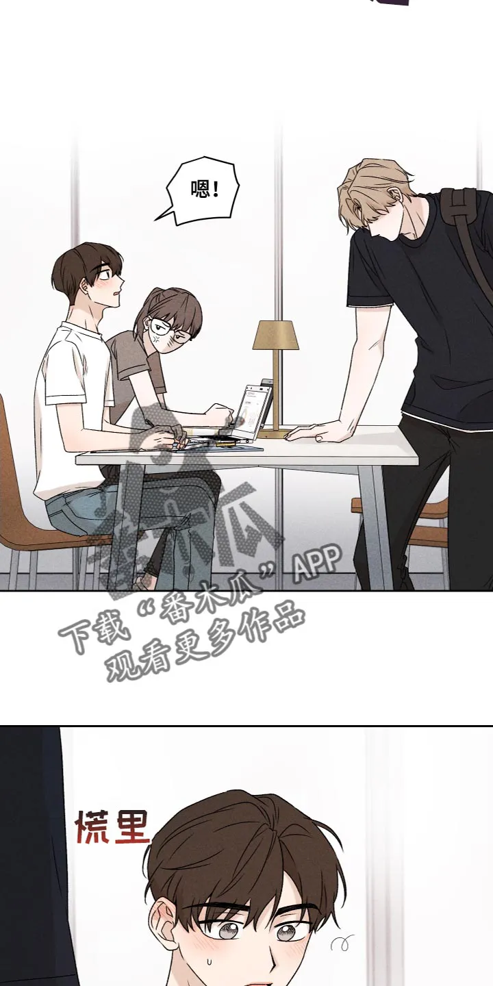 别让我心动漫画漫画,第79章：【第二季】你要多教教我14图