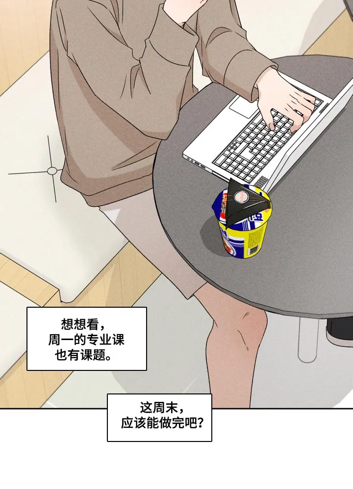 别让我心动漫画漫画,第70章：【第二季】孩子9图