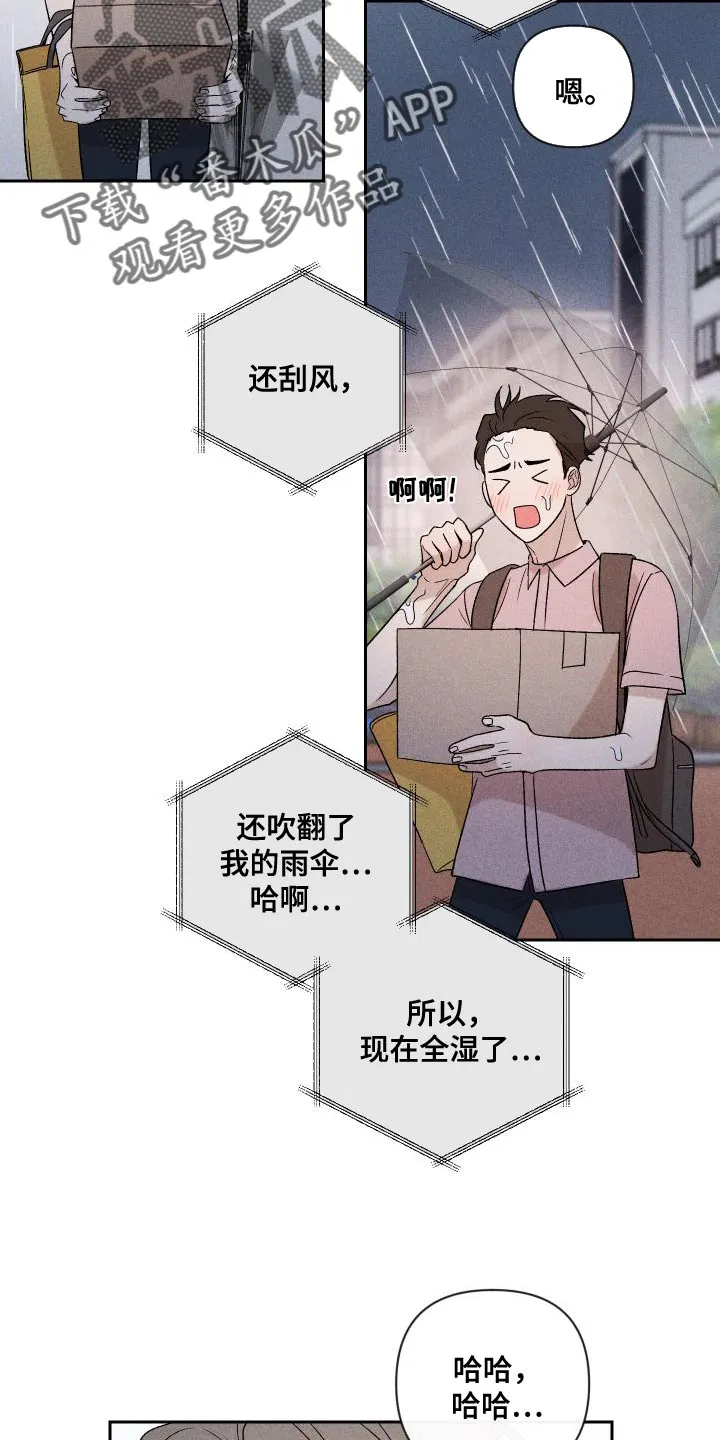 别让我心动漫画漫画,第89章：【第二季】恋爱并不是难事20图