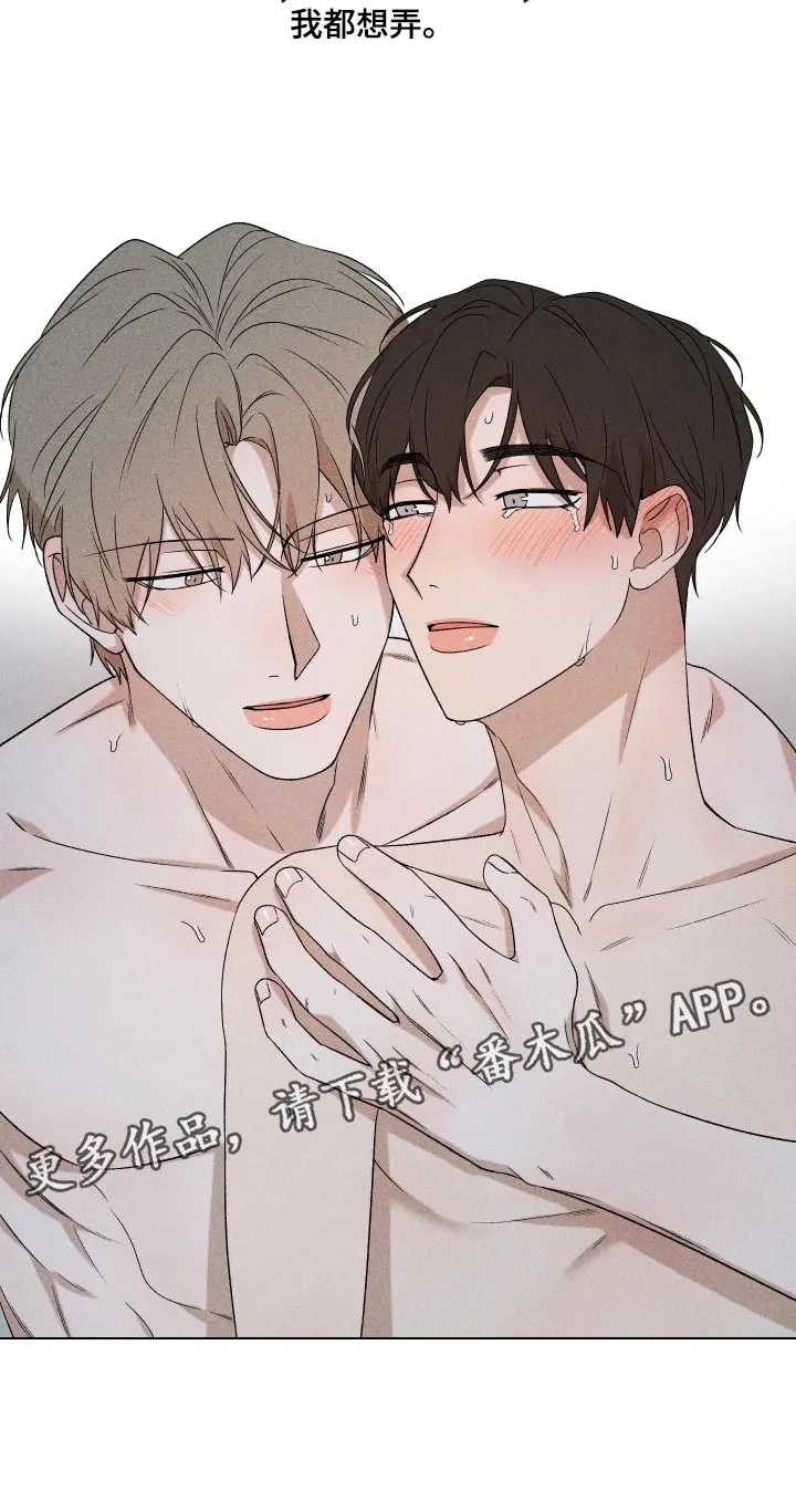 别让我心动漫画漫画,第69章：【第二季】只要是你19图