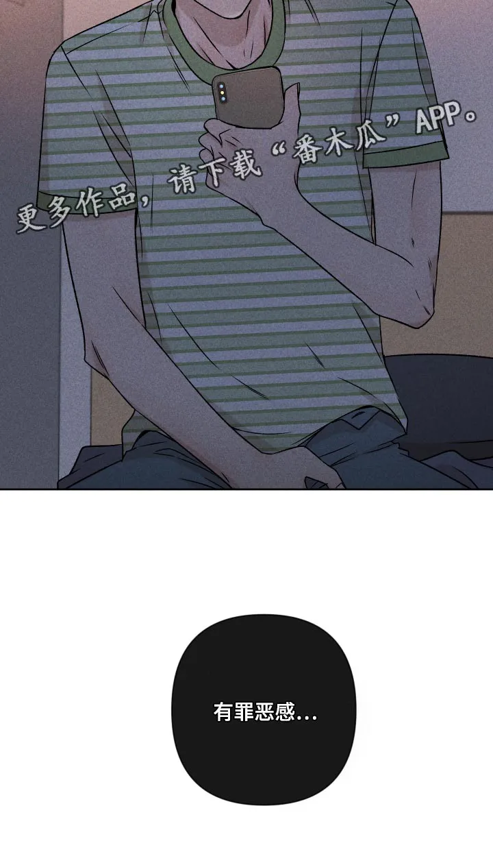 别让我心动漫画漫画,第59章：【第二季】罪恶感27图